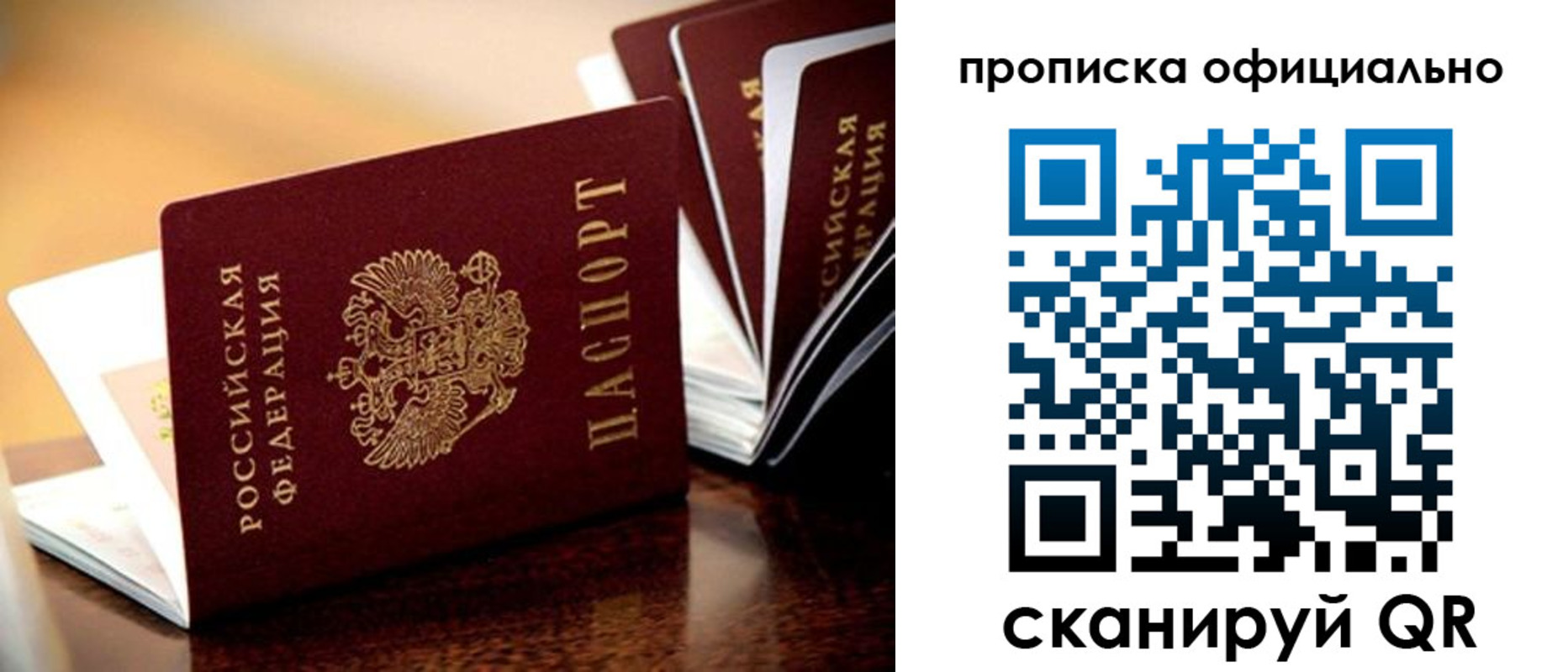 прописка в квартире в Инте