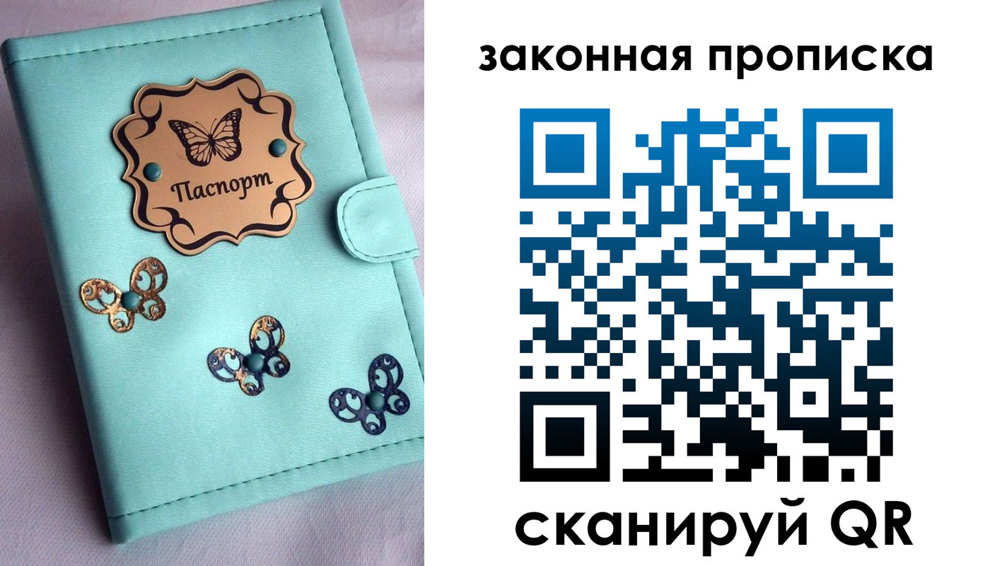 временная регистрация недорого в Инте