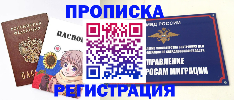 прописка для кредита в Инте