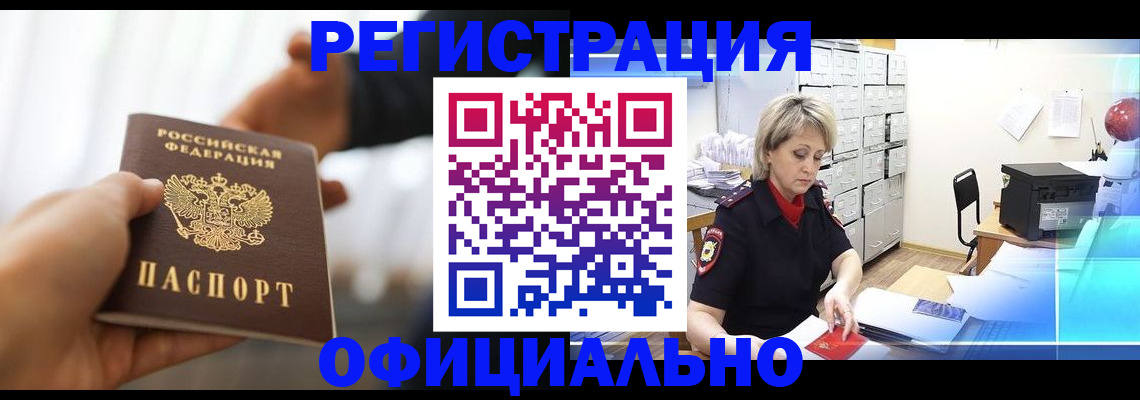 прописка гарантия в Инте